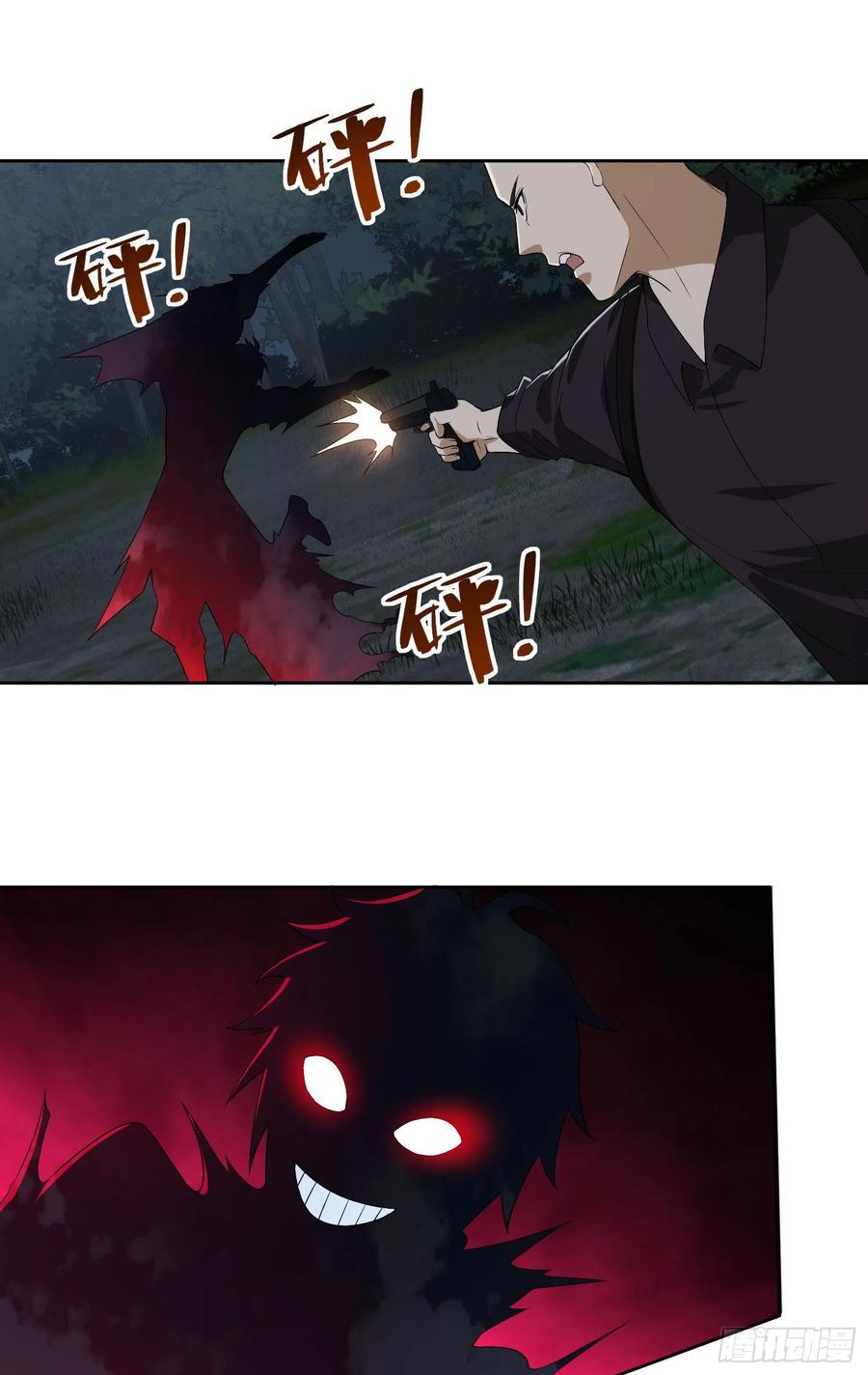 第一序列 第44话 44 “许显楚”在此！ 第29页