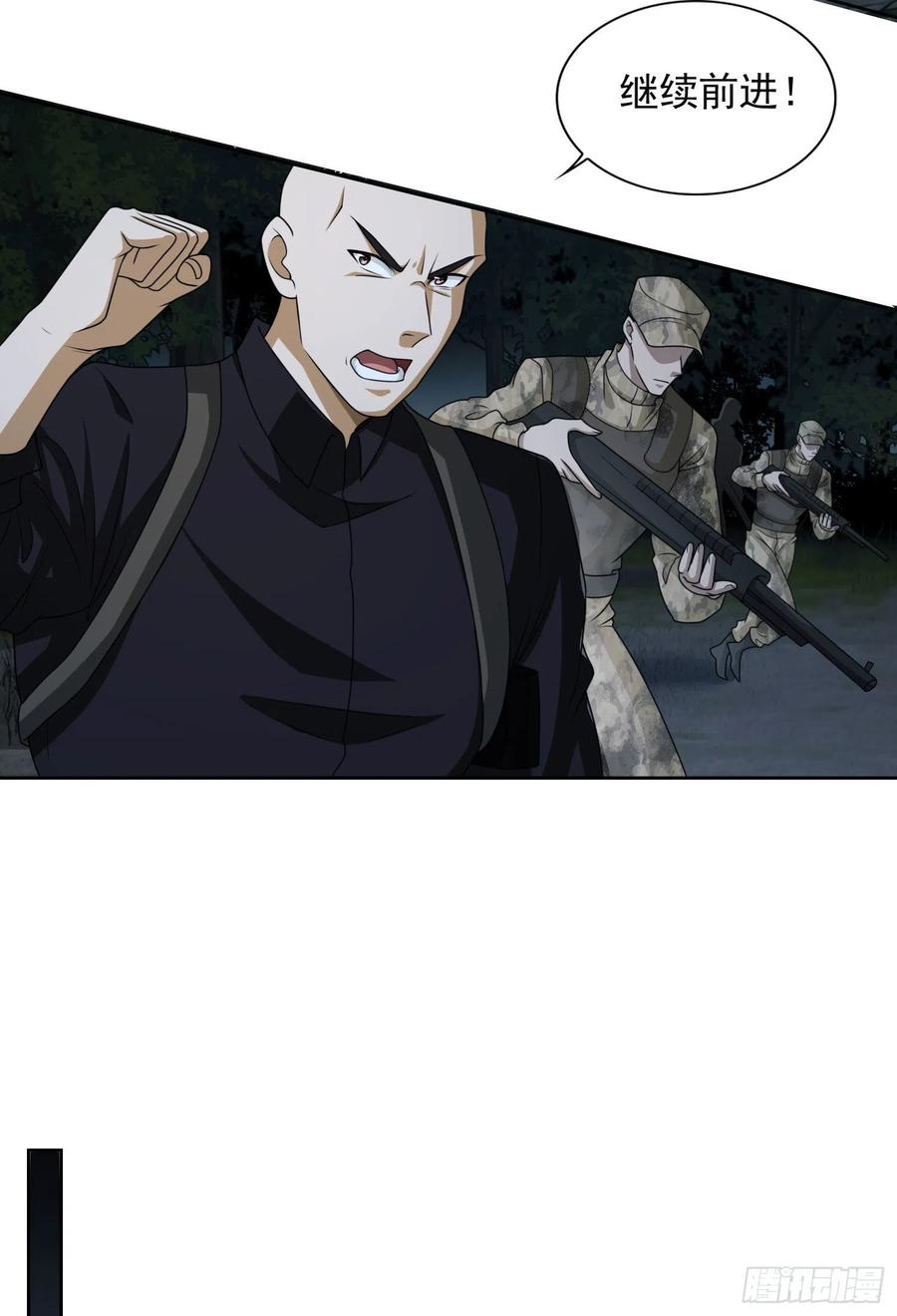 第一序列 第44话 44 “许显楚”在此！ 第5页