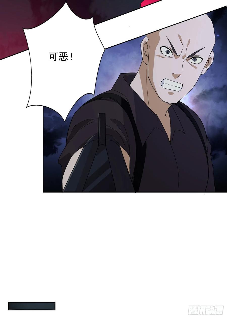 第一序列 第44话 44 “许显楚”在此！ 第30页