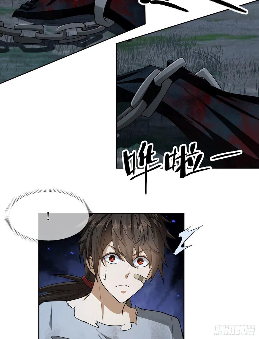 第一序列 第44话 44 “许显楚”在此！ 第42页