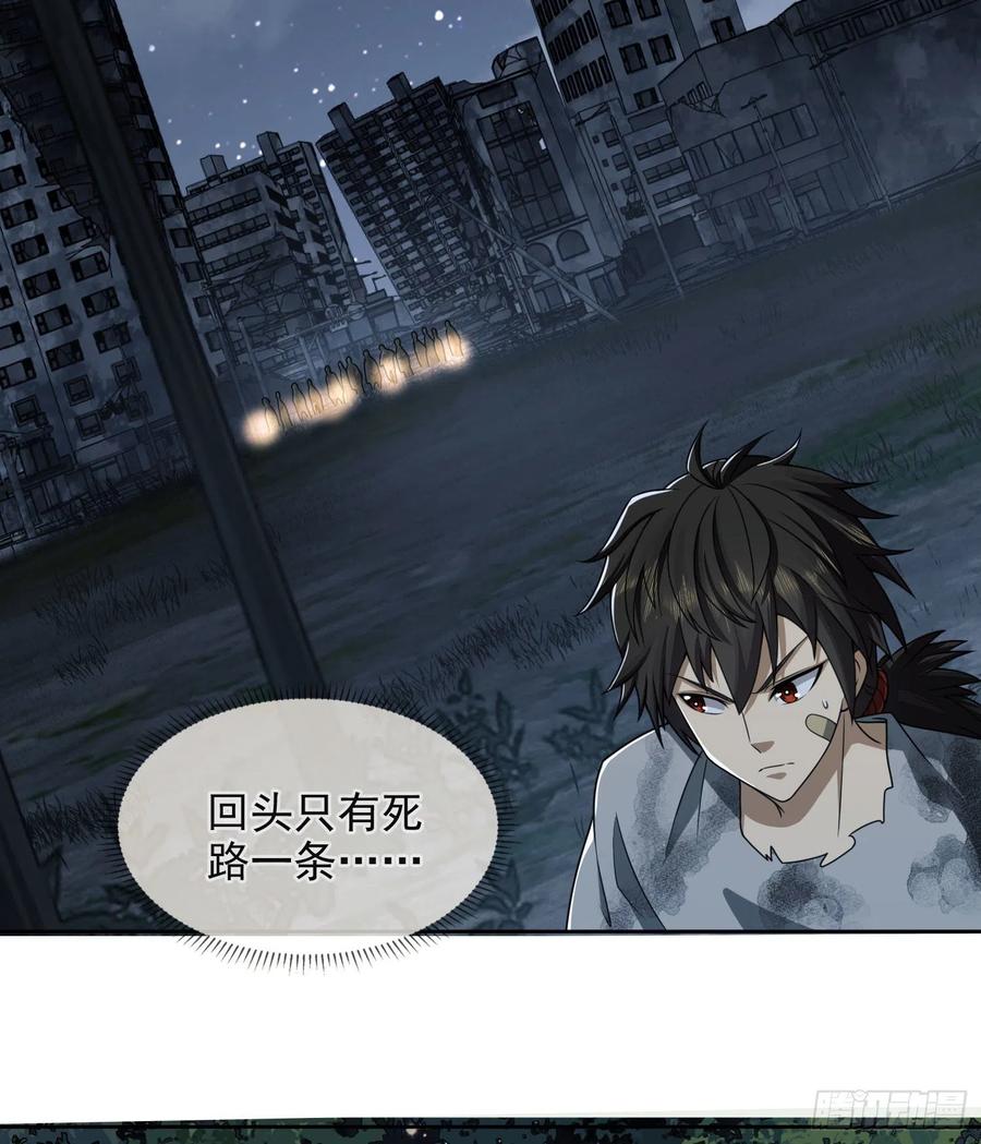 第一序列 第44话 44 “许显楚”在此！ 第3页