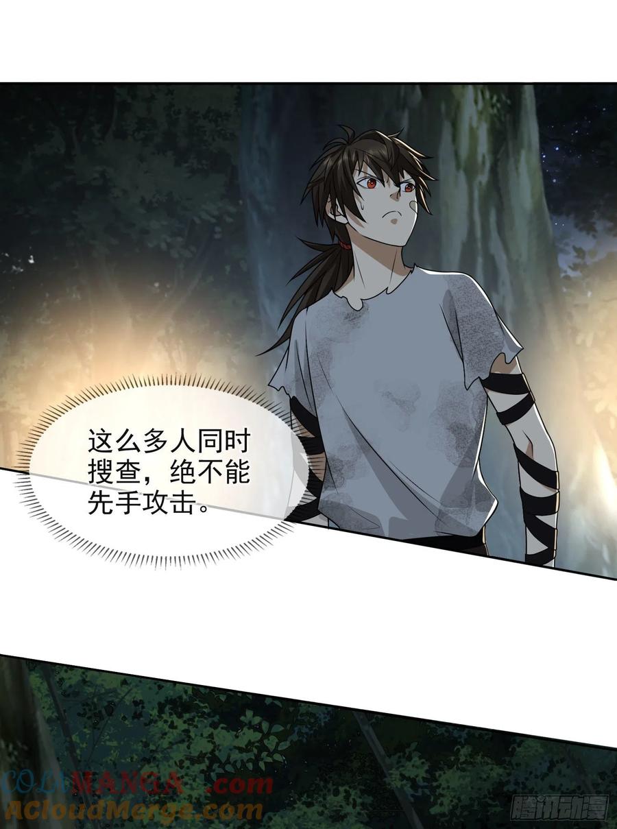 第一序列 第44话 44 “许显楚”在此！ 第10页