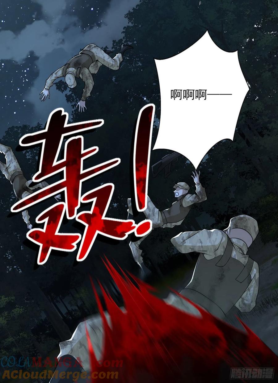 第一序列 第44话 44 “许显楚”在此！ 第34页
