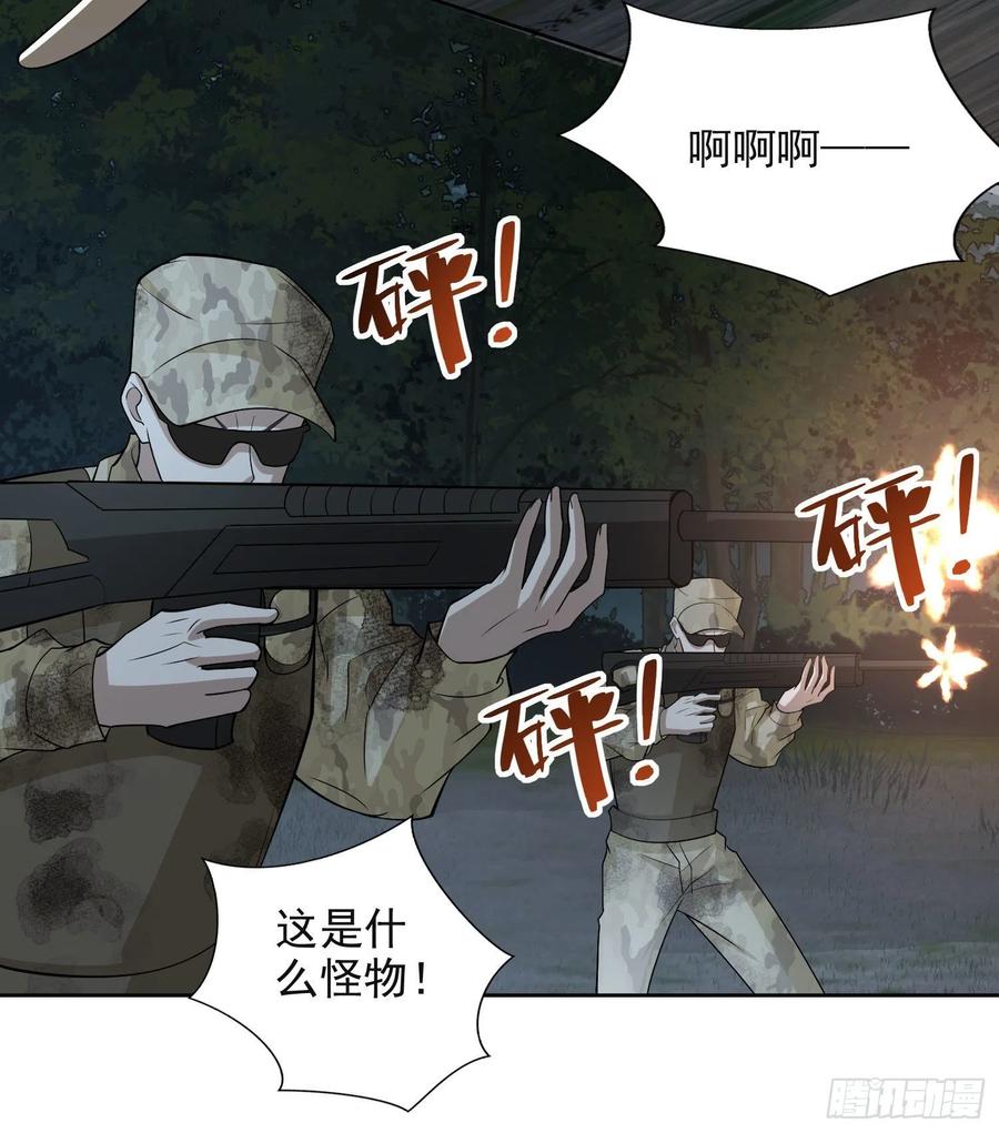 第一序列 第44话 44 “许显楚”在此！ 第23页