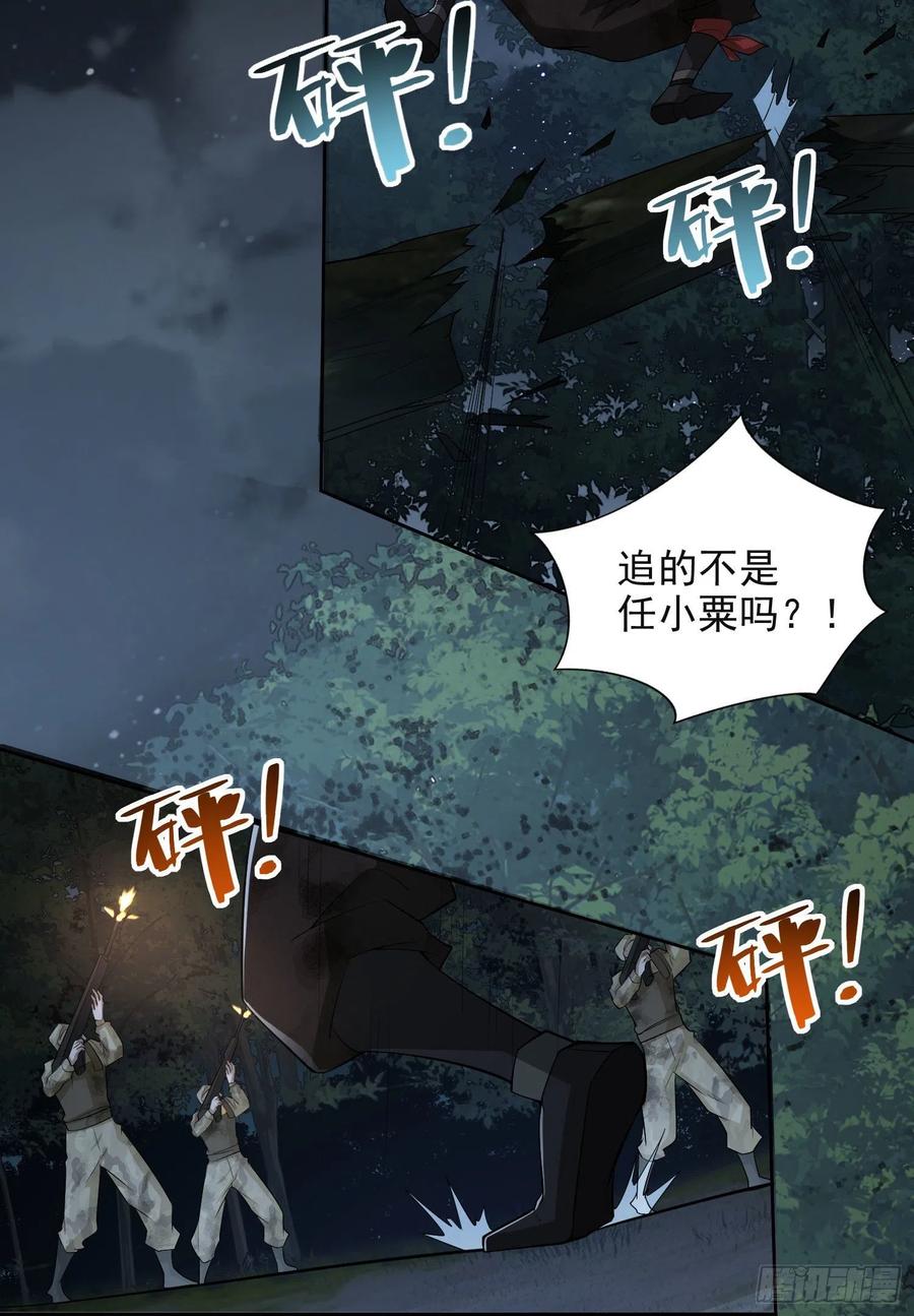 第一序列 第44话 44 “许显楚”在此！ 第20页