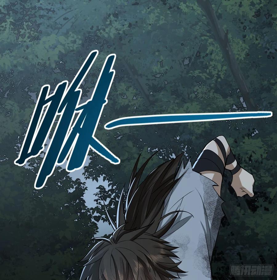 第一序列 第44话 44 “许显楚”在此！ 第21页