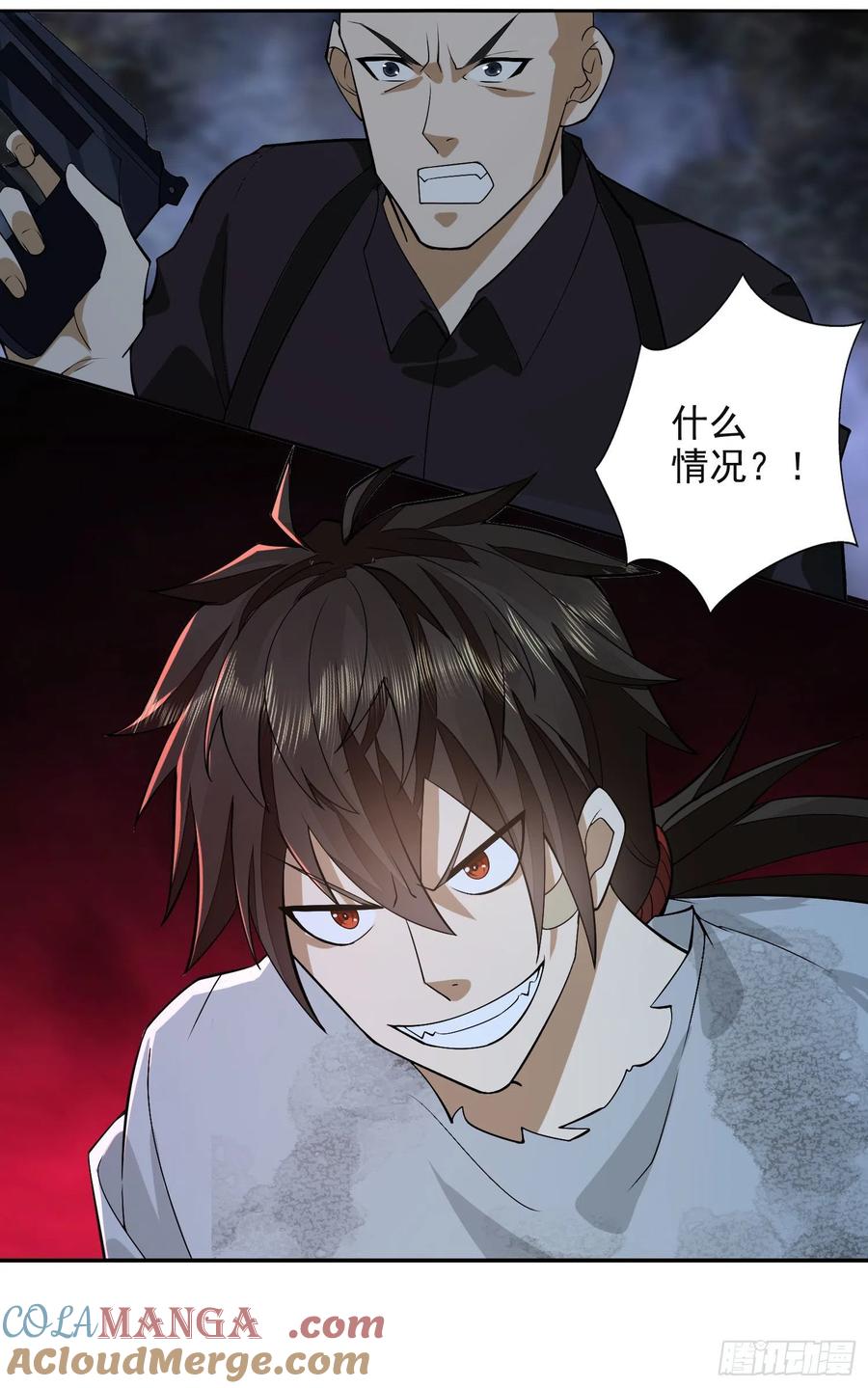 第一序列 第44话 44 “许显楚”在此！ 第16页