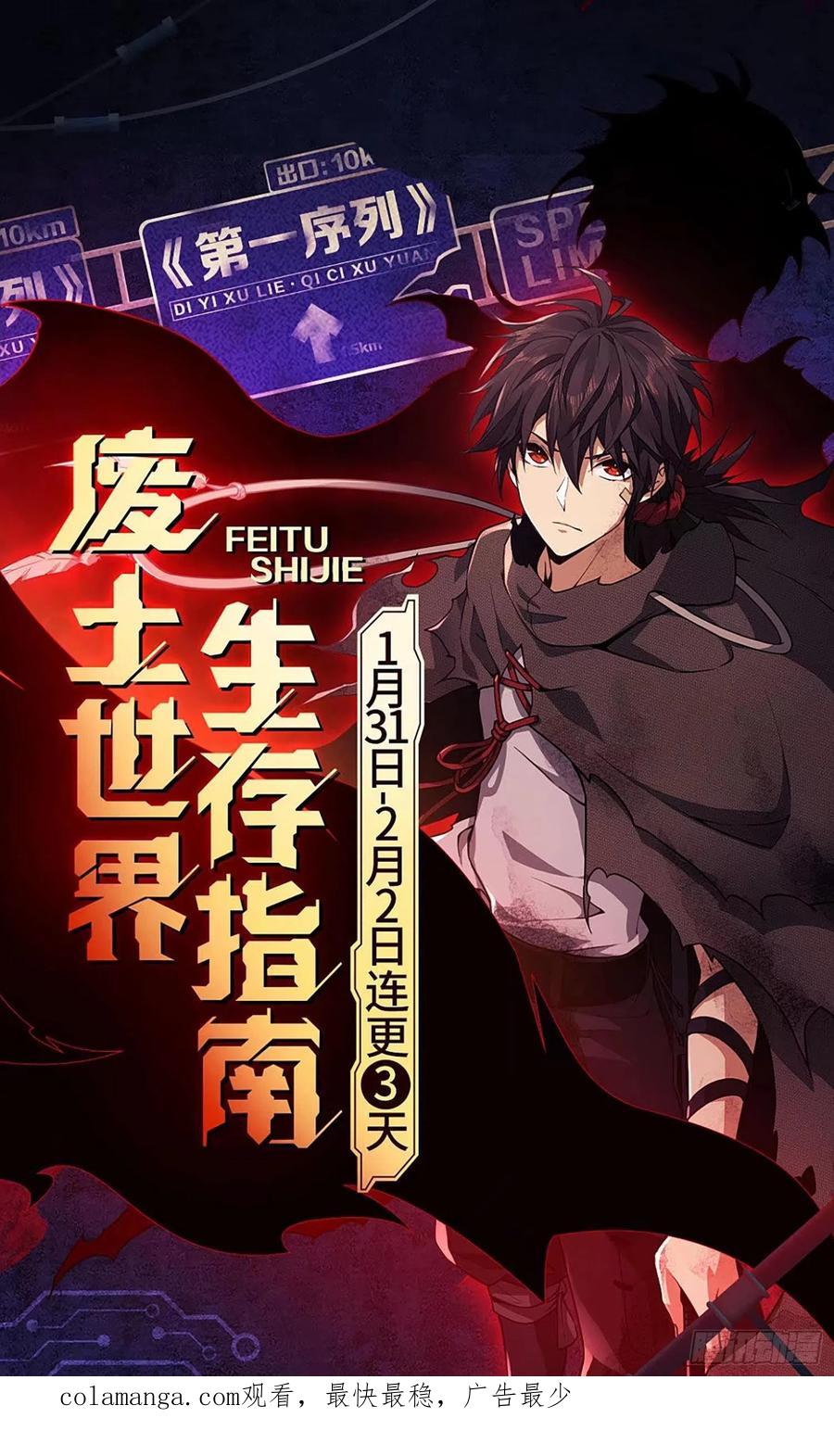 第一序列 第44话 44 “许显楚”在此！ 第51页