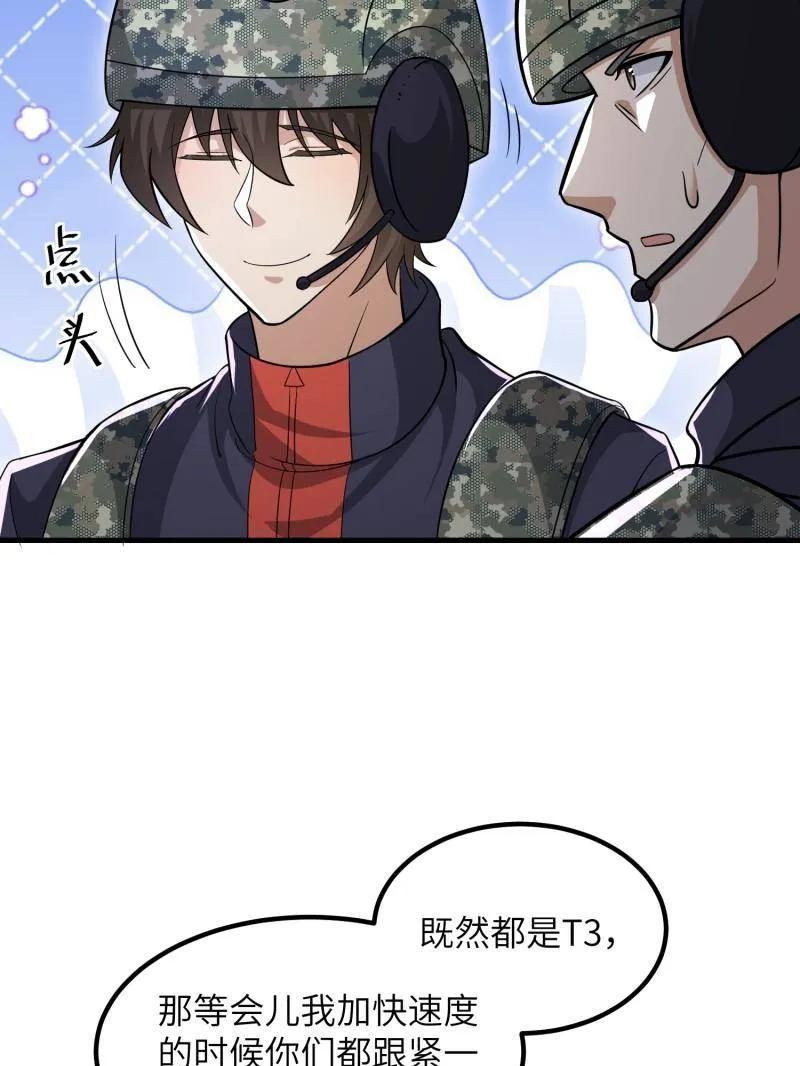 第一序列 第449话 448 火力侦察 第80页