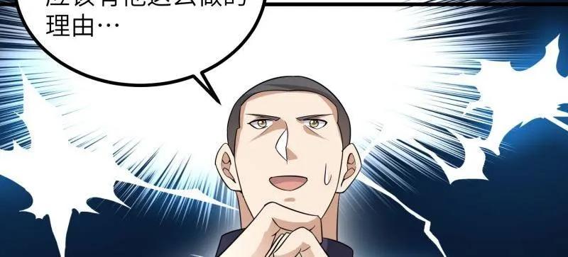 第一序列 第449话 448 火力侦察 第108页