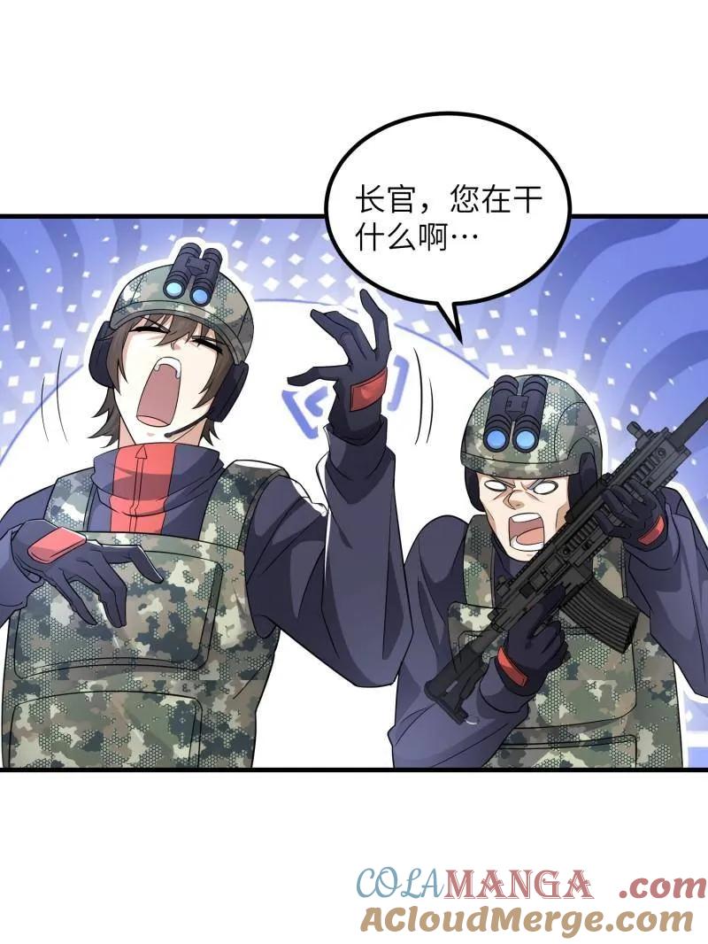第一序列 第449话 448 火力侦察 第105页