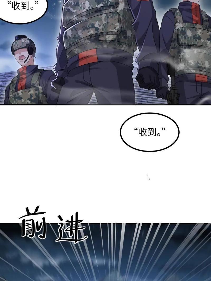 第一序列 第449话 448 火力侦察 第88页