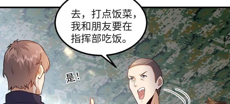 第一序列 第449话 448 火力侦察 第12页