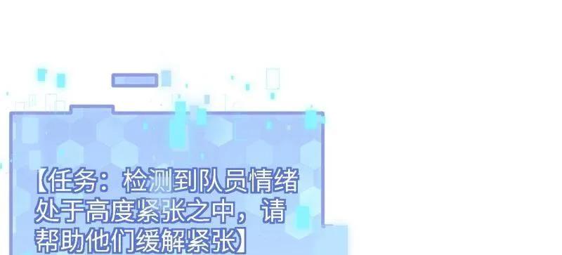 第一序列 第449话 448 火力侦察 第96页