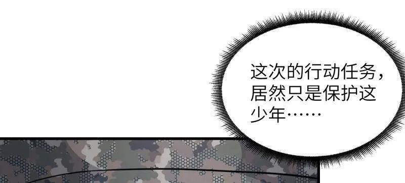 第一序列 第449话 448 火力侦察 第62页