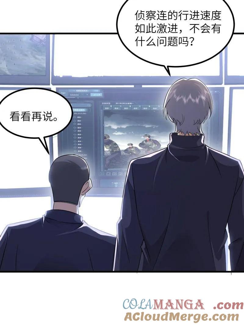 第一序列 第449话 448 火力侦察 第93页