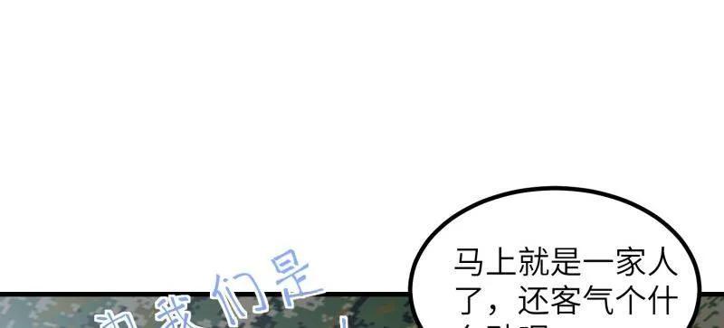 第一序列 第449话 448 火力侦察 第10页