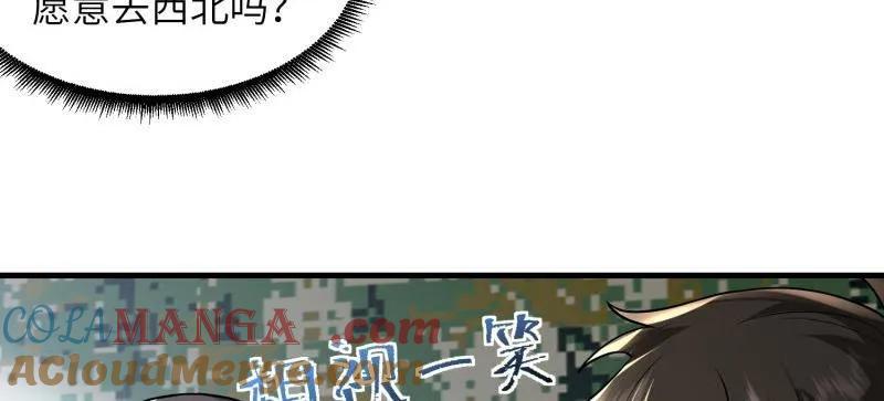 第一序列 第449话 448 火力侦察 第21页