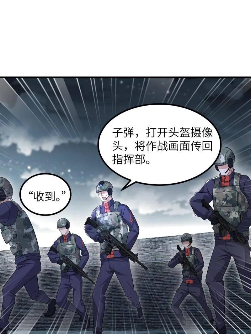 第一序列 第449话 448 火力侦察 第91页