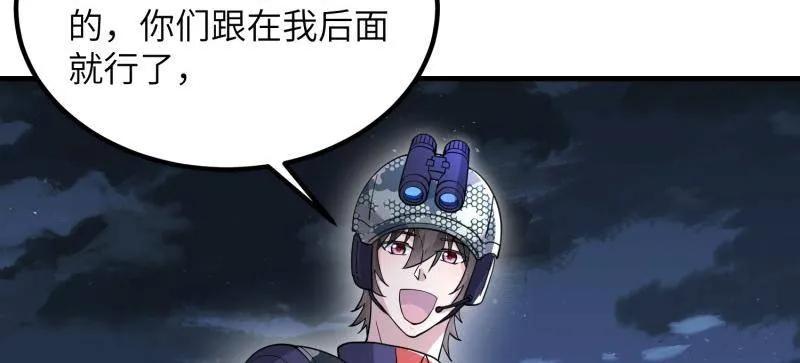 第一序列 第449话 448 火力侦察 第72页
