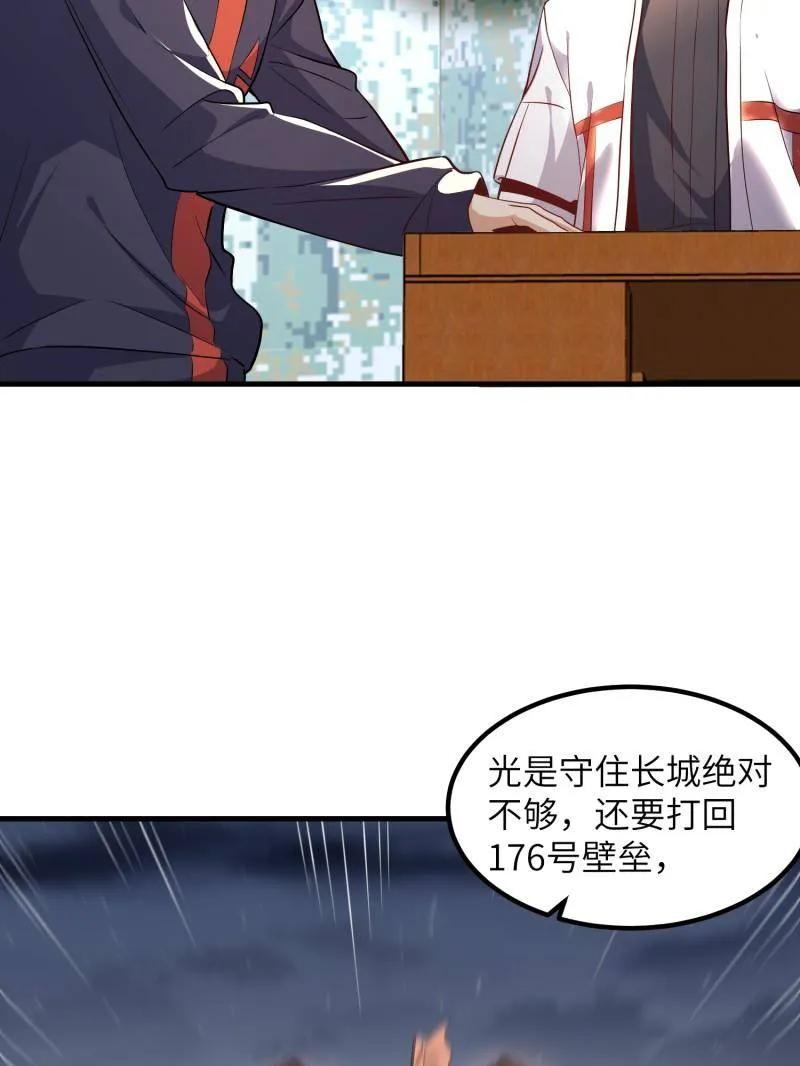 第一序列 第449话 448 火力侦察 第26页