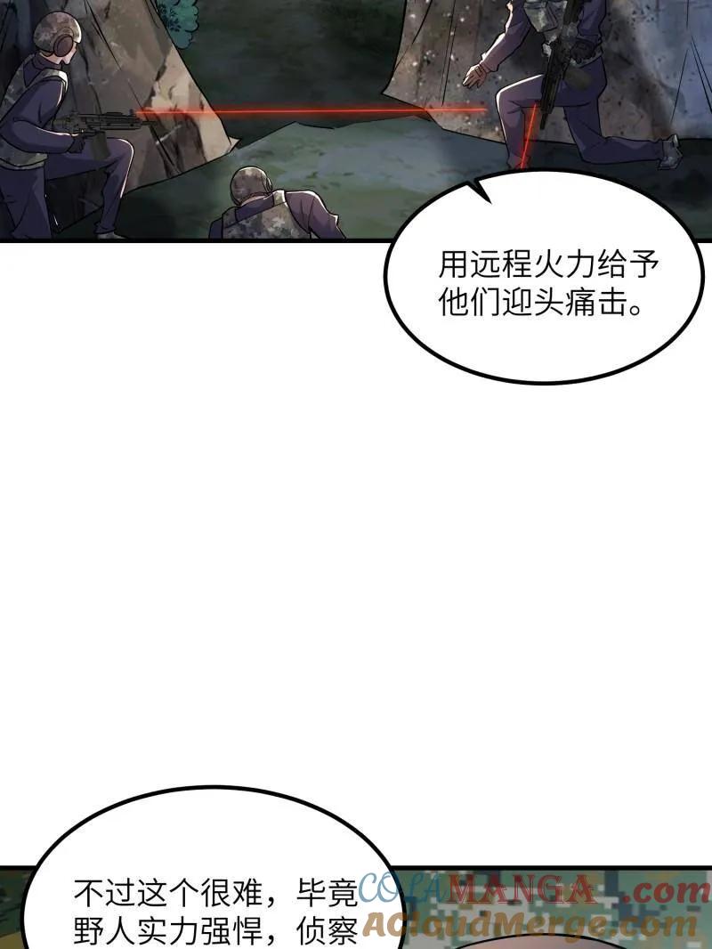 第一序列 第449话 448 火力侦察 第41页