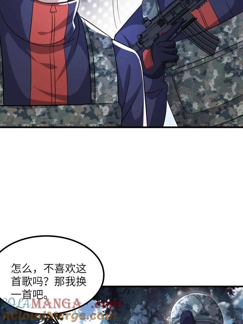 第一序列 第449话 448 火力侦察 第101页
