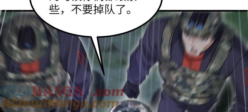 第一序列 第449话 448 火力侦察 第81页