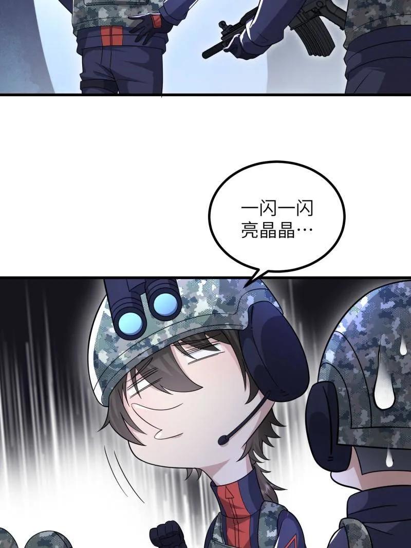 第一序列 第449话 448 火力侦察 第103页