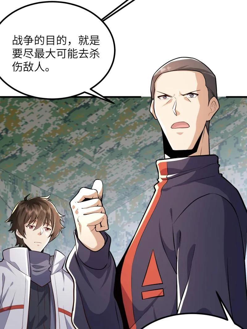 第一序列 第449话 448 火力侦察 第32页