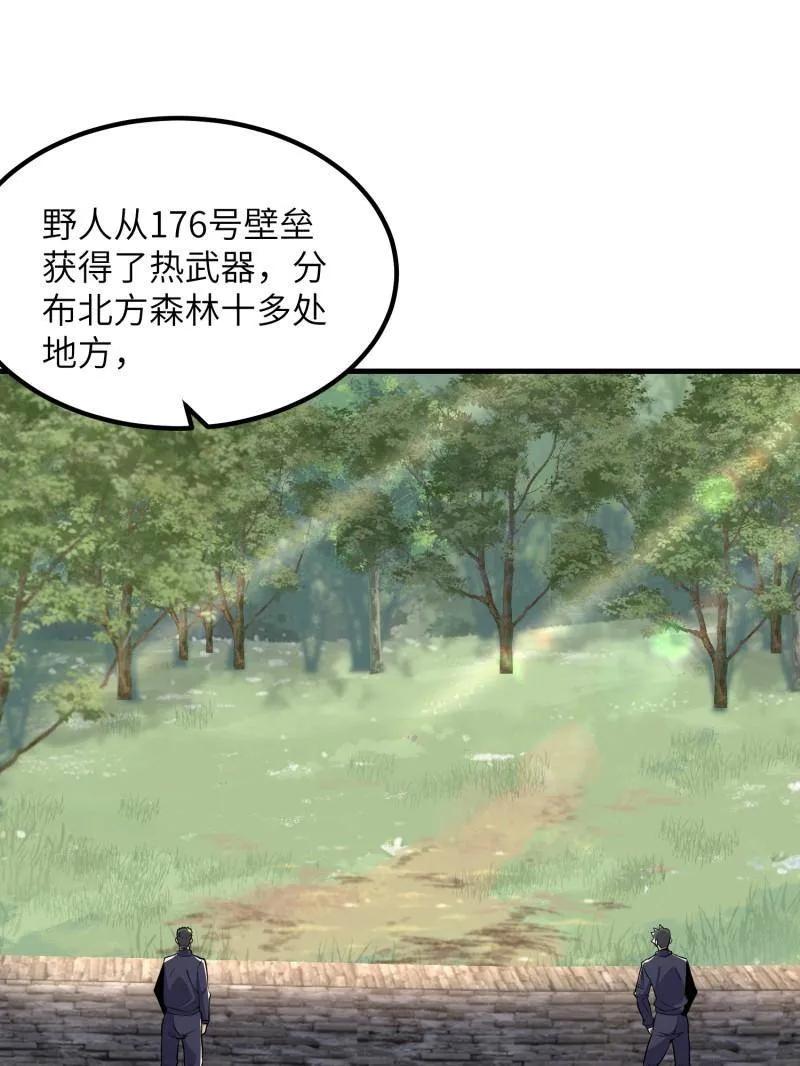 第一序列 第449话 448 火力侦察 第30页