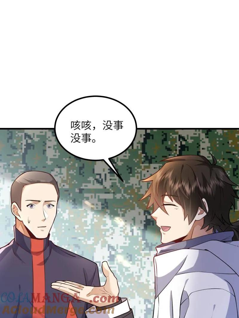 第一序列 第449话 448 火力侦察 第5页