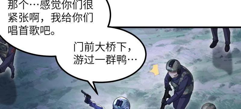 第一序列 第449话 448 火力侦察 第98页