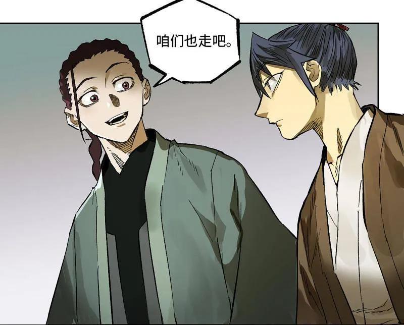 传武 第451话 第三卷 135 始作俑者 第33页