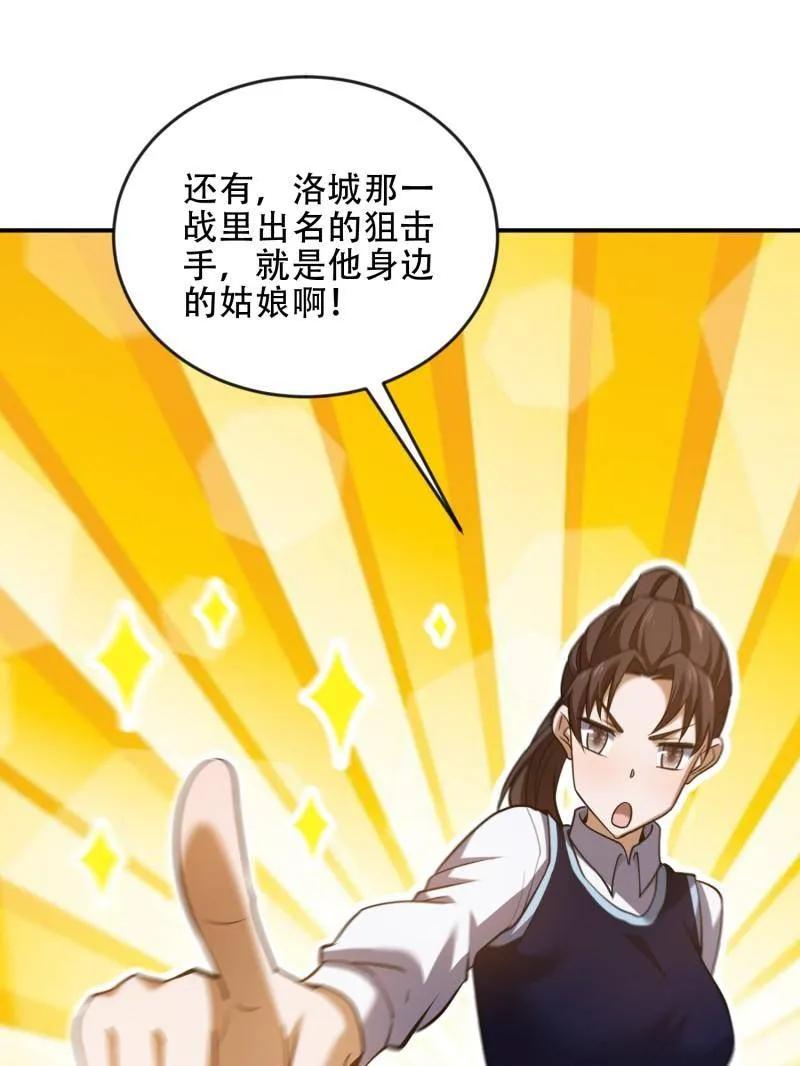第一序列 第455话 454 单独行动 第44页