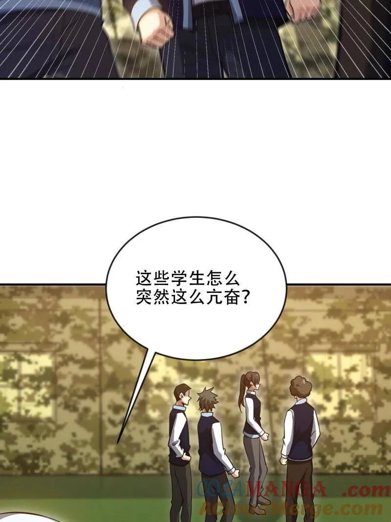 第一序列 第455话 454 单独行动 第5页
