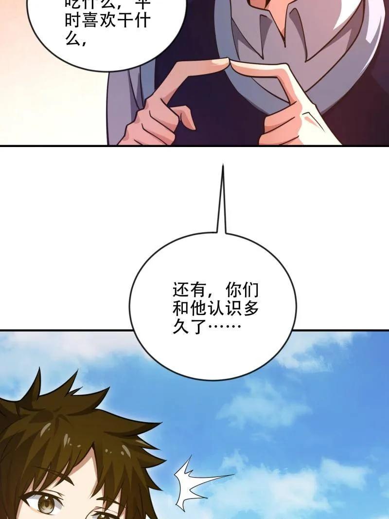第一序列 第455话 454 单独行动 第19页