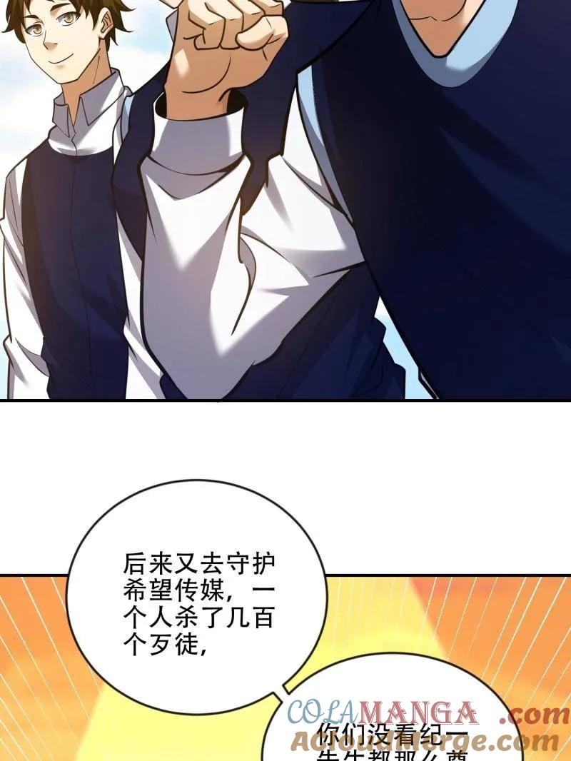 第一序列 第455话 454 单独行动 第41页