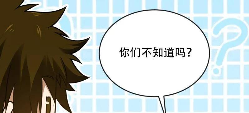 第一序列 第455话 454 单独行动 第32页