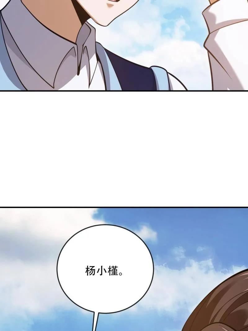 第一序列 第455话 454 单独行动 第48页