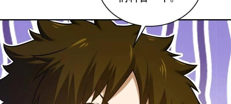 第一序列 第455话 454 单独行动 第34页