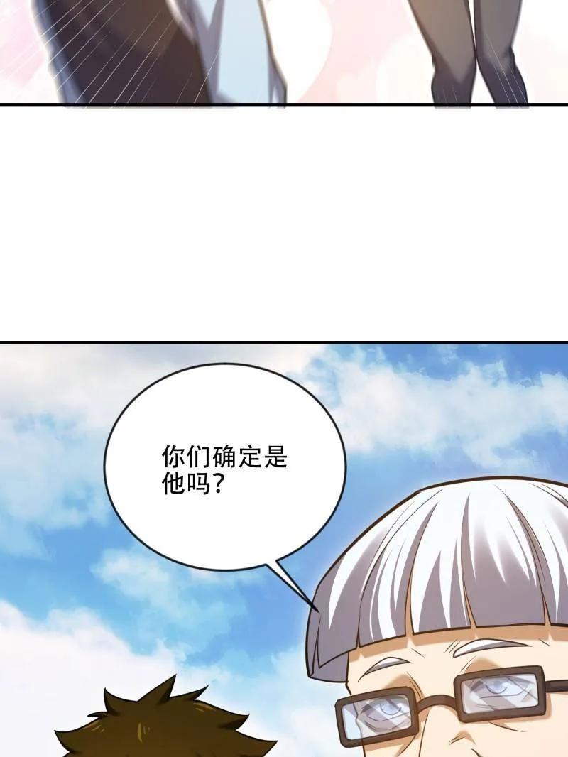 第一序列 第455话 454 单独行动 第54页