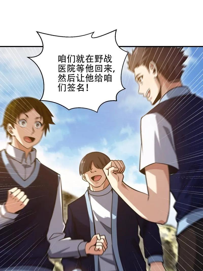 第一序列 第455话 454 单独行动 第3页