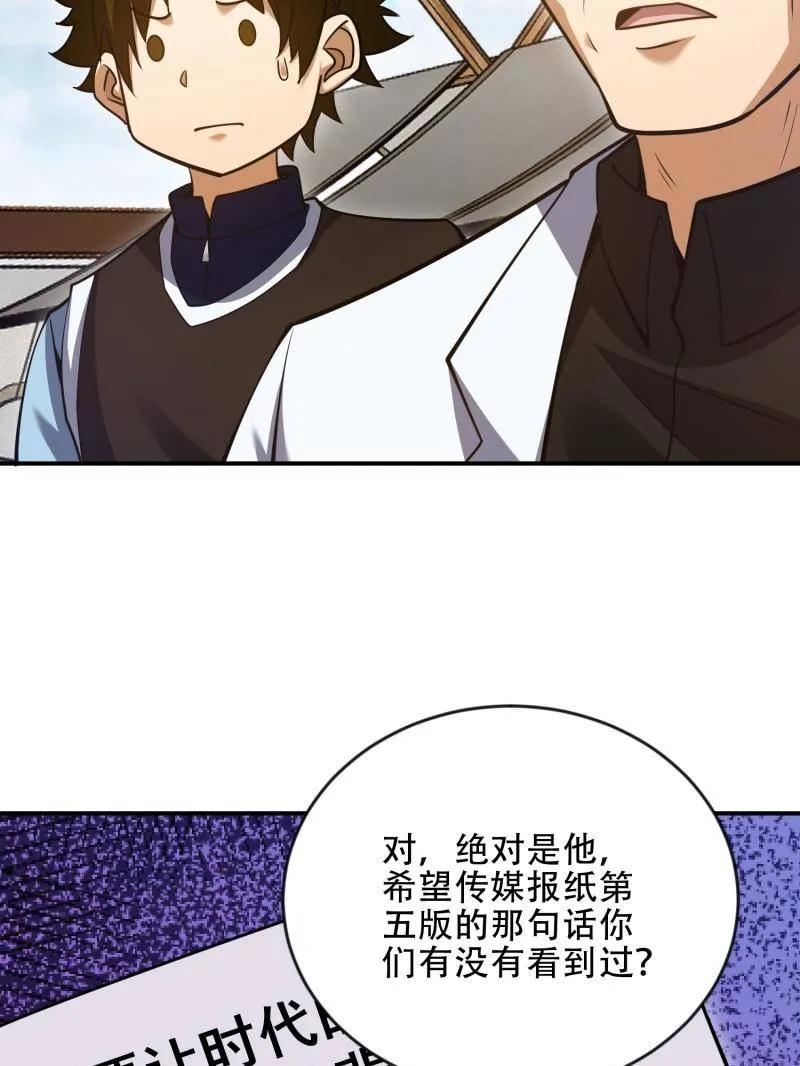 第一序列 第455话 454 单独行动 第56页