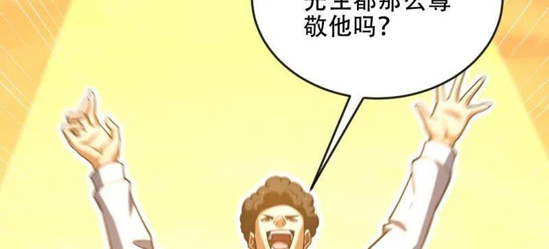 第一序列 第455话 454 单独行动 第42页