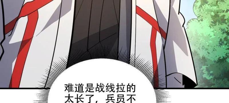 第一序列 第457话 456 缓解情绪 第24页