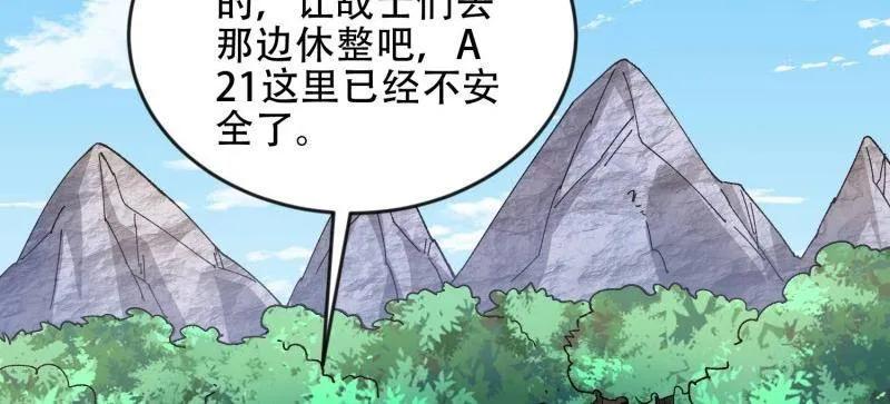 第一序列 第457话 456 缓解情绪 第14页