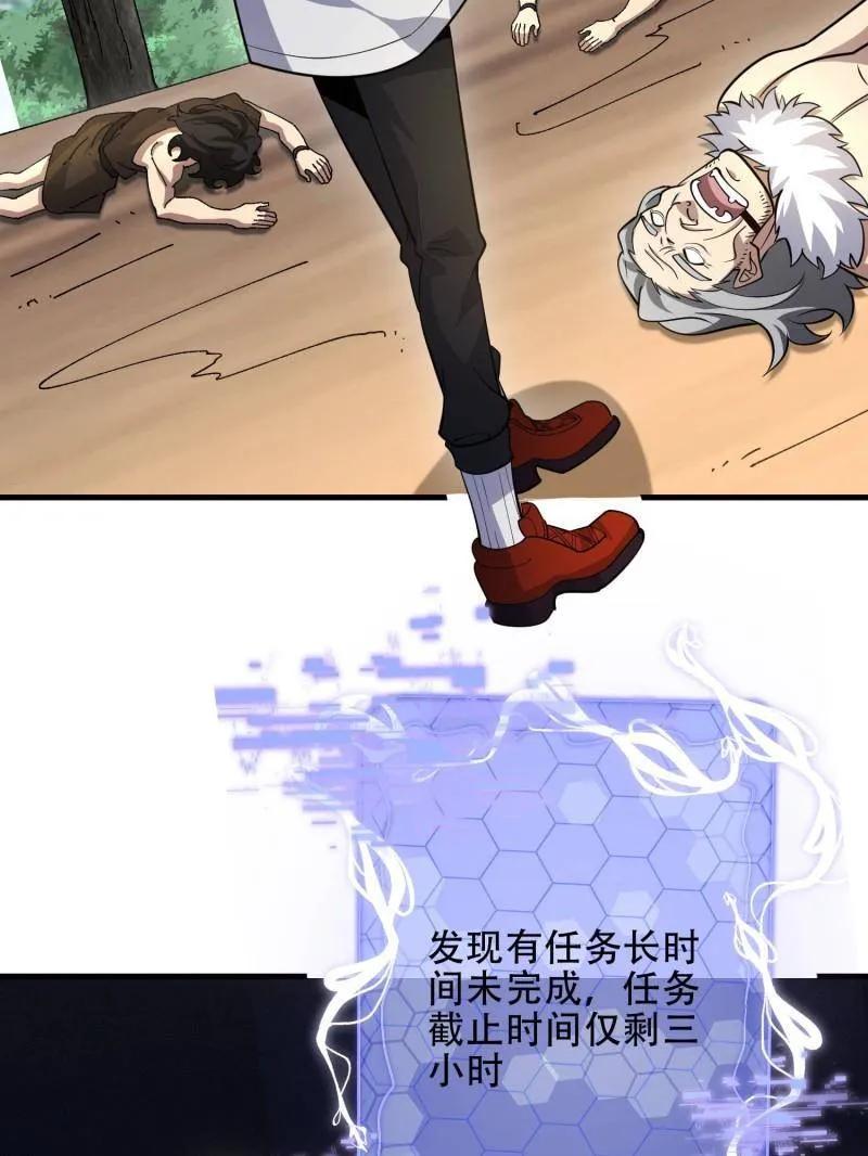 第一序列 第457话 456 缓解情绪 第27页