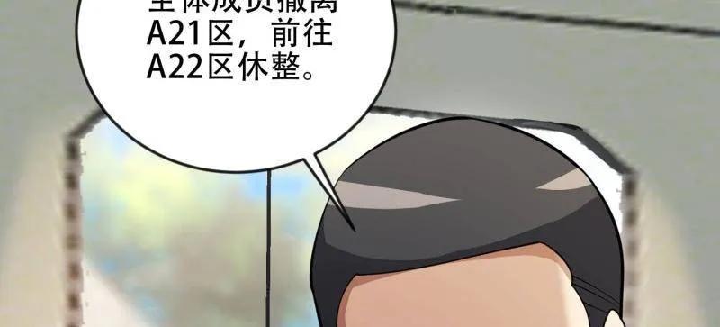 第一序列 第457话 456 缓解情绪 第16页