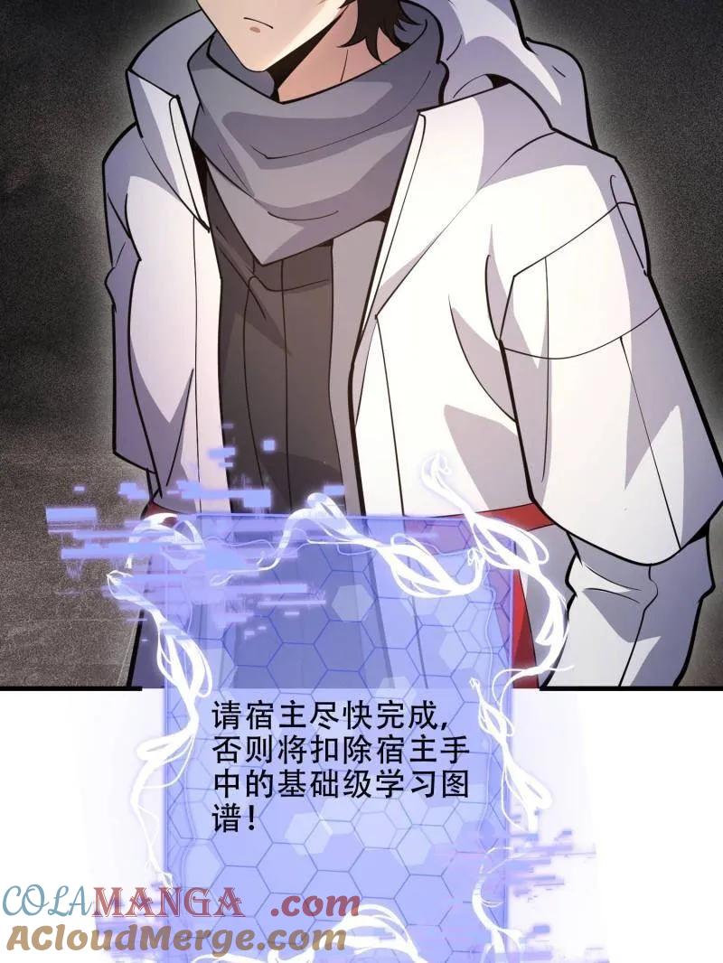 第一序列 第457话 456 缓解情绪 第29页